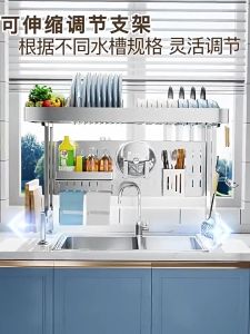 304 Stainless Steel Kitchen Racks Organizer Shelf Sink Rack Dish Rack Adjustable Drain Bowl Basket Storage Rack Over Sink Dish Drying Rack