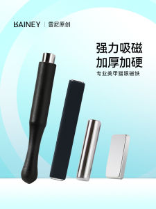 Rainey Original Strong Cylinder Magnetic Iron Nail Art Tools Rectangular Magnet Cat Eye Large Size Golden Rod Thickened Beauty Tools