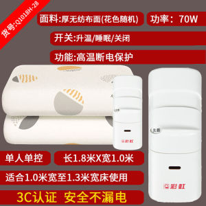 Thickened Intelligent Electric Blanket Rainbow Single Person Heated Quilt Anti-Dust Timer Safe for Elderly And Children Use