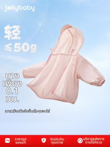 Jelly Baby | Quần Áo Chống Nắng Siêu Nhẹ