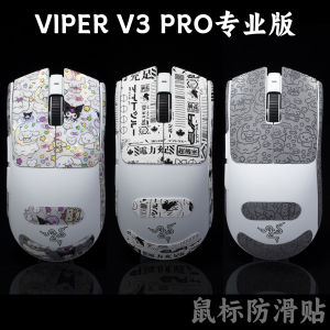 Specialized Anti-Slip Stickers For Viper V3V4 Professional Mouse