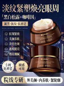 Concentrated Eye Cream with Caffeine to Reduce Dark Circles Fine Lines Puffiness for Men And Women Anti Aging Skin Tightening