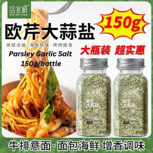 Parsley Garlic Salt Powder 欧芹大蒜盐粉/ 柠檬大蒜盐/柠檬黑胡椒海盐 Lemon Garlic Salt/Lemon Black Pepper Sea Salt 减脂期推荐 Cooking Spices/Serbuk Garam Bawang Putih Parsley