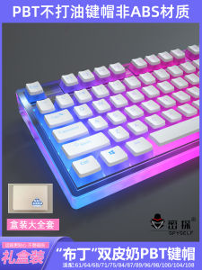 Keycap PBT Double Skin Milk Pudding Translucent Non-Water Keycap Height Closed Two Colors 61/68/87/98/108/ Other Computer Hardware