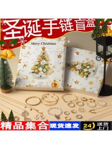 Christmas Themed Panda Bracelet Blind Box Handmade Beading Toy Childrens Festive Gift Trendy National Style Countdown Calendar