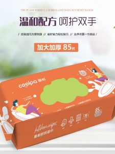Kitchen Wet Wipes Thickened Large Size Extra Quantity Oil Stain Removal Drawstring Tissue Coolpa XBCF-01 85 Sheets