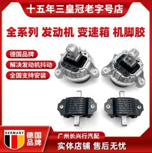 BMW 5 Series Engine Mounts Transmission Mounts Suitable for 1 Series 3 Series 5 Series 7 Series X1 X3 X5 320 520 525 528 30