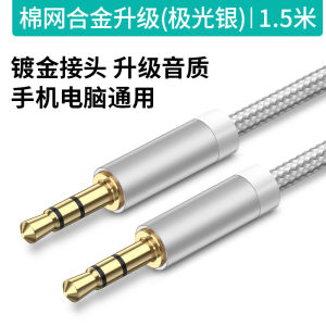 Dorewin AUX Audio Cable Dual Head Plug Car Sound System Mobile Phone Headset 3.5mm Universal Computer Automobile Lossless Sound Output