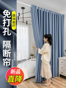 Full Blackout Bedroom Curtain Rod Set No Drilling Required Easy Installation Modern Minimalist Design Complete Window Covering Solution