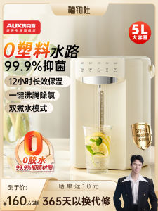 AUX 5L Intelligent Constant Temperature Electric Kettle Large Capacity Integrated Automatic Insulation Home Use Kitchen Appliance