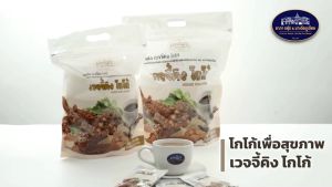 เวจจี้คิง โกโก้ ชาภากรุ๊ป