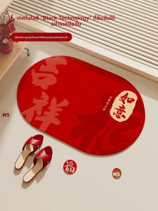 BEIAISI | Red Absorbent Anti-Slip Bath Mat