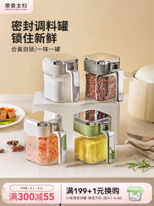 Modern Housewife Kitchen Storage Box Sealed Flavoring Sauce Container Seasoning Bottle High End Home Use Glass Storage Jar