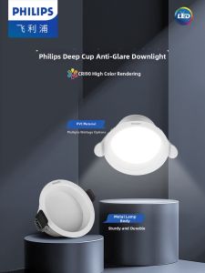 Philips | Anti-glare Adjustable Color Temperature Recessed Downlight 75mm