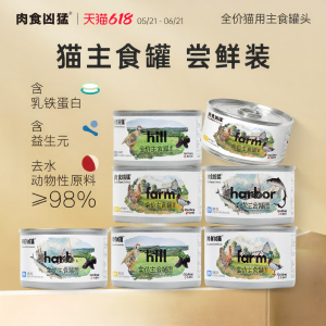 CARNIFIERCE.PETFOOD | Comprehensive Nutritious Iron Lactoferrin Cat Wet Food Canned Fish and Poultry Mix Experience Pack