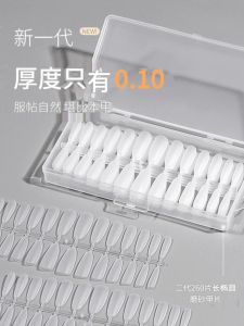 New Upgrade Nail Tip Ultra-Thin Seamless Carving-Free Grinding 260 Pieces Second Generation Prolate Ellipse Frosted Wear Armor for Nail Beauty Shop