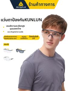 Deltaplus | Anti-Wind Sand Dust Splash Protection Goggles