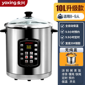 Yongxing Intelligent Electric Stew Pot 304 Stainless Steel Large Capacity 16L Soup Porridge Electric Soup Pot for Home And Commercial Use