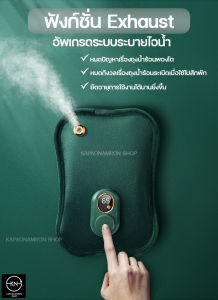 กระเป๋าน้ำร้อนไฟฟ้า Xiaomi รุ่น 2022 อัจฉะริยะ มีระบบระบายไอน้ำ หมดปัญหาเรื่องถุงน้ำร้อนพองแตก หน้าจอ LED แสดงอุณหภูมิ