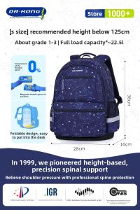 Dr. Kong | Ergonomic Load Reduction School Bag for Elementary Boys