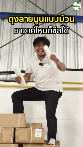 ถุงซีล B2D ROLL ปลอดสาร 190mc ยืดหยุ่น ถุงสูงสุญญากาศลายนูน