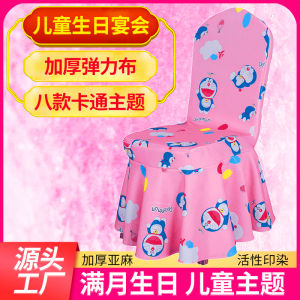 Cartoon Chair Covers Elastic Baby Birthday Banquet Hotel Restaurant Integrated Chair Covers Cute Childrens Dining Chair Covers