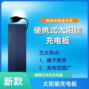 NATSEN | Disaster Emergency Portable Solar Charger