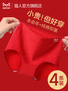 Red Cotton Underwear High Waist Triangle Shorts for Women Antibacterial Comfortable Breathable Briefs Suitable for Wedding And Chinese Zodiac Year