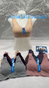 เสื้อในสปอร์ตบา ผ้าทอ เสริมฟองน้ำ ฟองน้ำถอดออกได้ ลายใหม่ลายรังผึ้งเต็มตัว ผ้าดีงานดี ใส่สบาย ใส่ได้34-44 A09#FREE