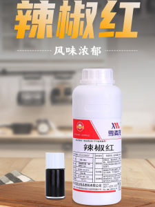 Commercial Use Chili Red Food Coloring Non-spicy Hotpot Color Enhancer Snow Wheat Dragon Brand Spicy Reddish Orange Extract