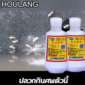 10 ปี ผงกำจัดปลวก TBS ยากำจัดปลวก ยาฆ่ามด ยกรัง ปลอดภัย เชื่อถือและการยกรับการยากำจัดปลวก กำจัดปลวก กำจัดปลวก กำจัดมด ant killer