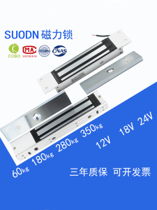 12V18V Magnetic Lock Single Door Surface Mounted Embedded Fire Door Single Double Door with Light Electric Control Lock