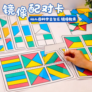 Đồ Chơi Giáo Dục Cho Trẻ Em Từ 6-14 Tuổi Mô Hình Hình Ảnh Ba Chiều Trò Chơi Suy Nghĩ Gương Đồ Chơi Khoa Học Cho Trẻ Em