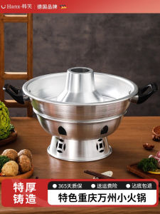 Commercial Wanzhou Small Hot Pot Cooking Utensils Old Style Aluminum Pot for 2 to 3 People Special Chicken Pot Stove Compatible