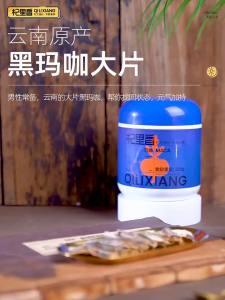 QILIXIANG | Mã Cà Lát Cho Nam 250g*2 Hộp Để Pha Trà Và Rượu