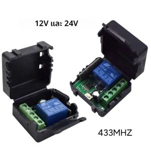 433 Mhz รีโมทคอนโทรลไร้สายอุปกรณ์ 12 V 24 V 1CH รีเลย์ตัวรับสัญญาณ RF โมดูลและ 2CH สําหรับประตูล็อคแม่เหล็กไฟฟ้า