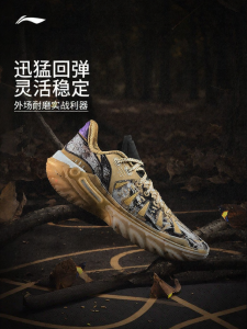 Li-Ning | Giày Bóng Rổ Nam Chống Trượt Chống Mòn Hấp thụ Sốc