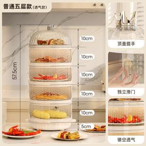 Heated Multi-layer Storage Rack Dish Cover Winter Home Use Constant Temperature Cover Tablecloth Dustproof Nordic Style