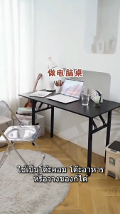 โต๊ะพับสปริง ไม่ต้องประกอบ สำหรับบ้าน ใช้งานง่าย แข็งแรง โต๊ะเขียนหนังสือ โต๊ะคอมพิวเตอร์ โต๊ะทำงาน