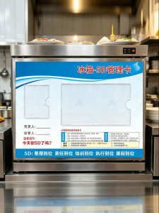 RUIKELAIXIANG | Kitchen Management Sign 5D Acrylic Identification Plate 5S Management