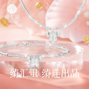 Butterfly Silver 999 Necklace Fragrant Silver Butterfly Charm Bracelet Wealth Attracting Handmade Jewelry Birthday Gift