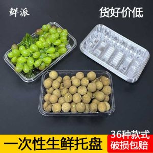 Disposable Tray Fruit Packaging Tray Rectangular Supermarket Fruit and Vegetable Display to-Go Box Pork Fresh Food Tray