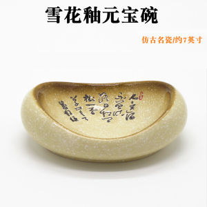 7-Inch Ceramic Snowflake Glaze Yuanbao Bowl Fruit Bowl Snack Plate Hotel Dining Utensils Antique Style Irregular Shape Chinese Pattern