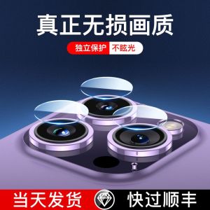15 Lens Film for 15Promax plus Mobile Phone 14Promax Detachable 11 13Por Rear Camera Film 12Mini Camera Ring Suitable for Sticker
