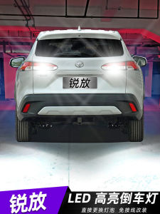 Super Bright LED Reverse Lights for Toyota Corolla 22-25 Models: Customized Modification Bulbs & Single Pack 12V T15