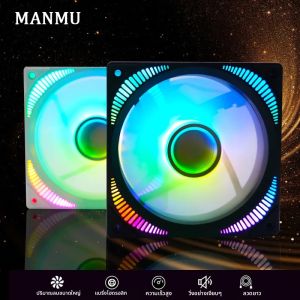 พัดลมระบายความร้อน MANMU RGB สำหรับซีพียูขนาด 12 ซม. พัดลมระบายความร้อนคอมพิวเตอร์ขนาด 120 มม. พัดลม RGB สำหรับคอนโทรลเลอร์