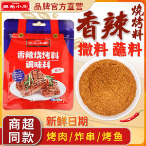 Sanyuan Small Kitchen Spicy Barbecue Seasoning 68G Sauce Dipping Scattering Granules Fried String Korean Style Grilled Meat Roasted Fish Roast Chiken Dry Rack Spice