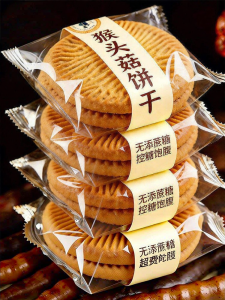 FANZUZHEN | No Sugar Diabetic-friendly Mushroom and Millet Biscuits