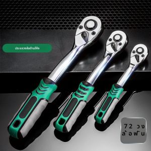 24/72 ฟัน Quick Ratchet ประแจ 1/2 1/4 3/8 3 ขนาดบินประแจ 2-way Socket ประแจซ่อมเครื่องมือสําหรับรถยนต์จักรยาน