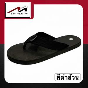 Triple.M รองเท้าสลิปเปอร์ รุ่น ซุปเปอร์แบล็ค
